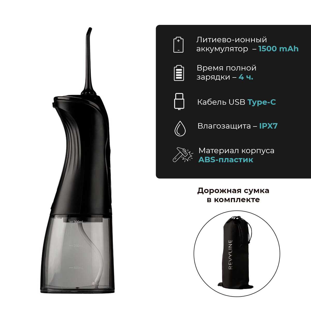Ирригатор Revyline RL 220 фотография 13