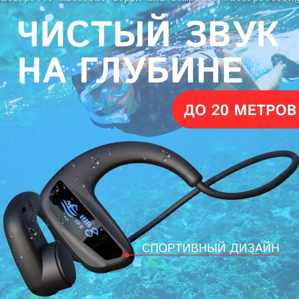 Беспроводные Bluetooth наушники Наушники для подводного плавания с костной проводимостью фотография 5
