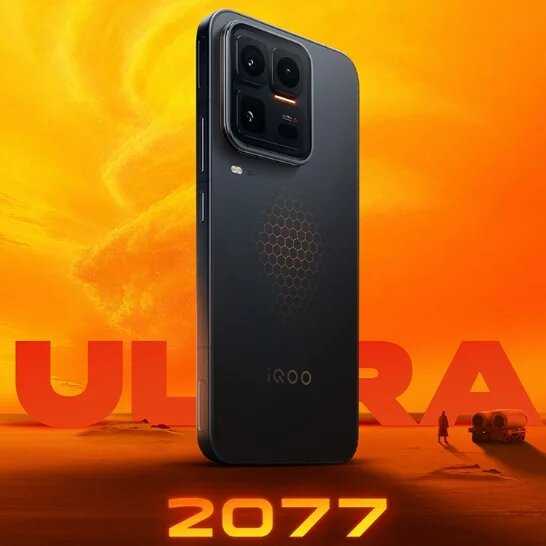 iQOO 15 Ultra