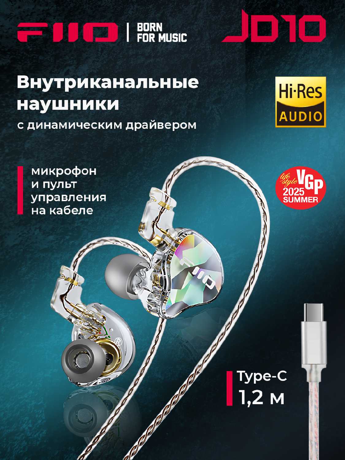 Внутриканальные наушники FiiO JD10 [TYPE-C]