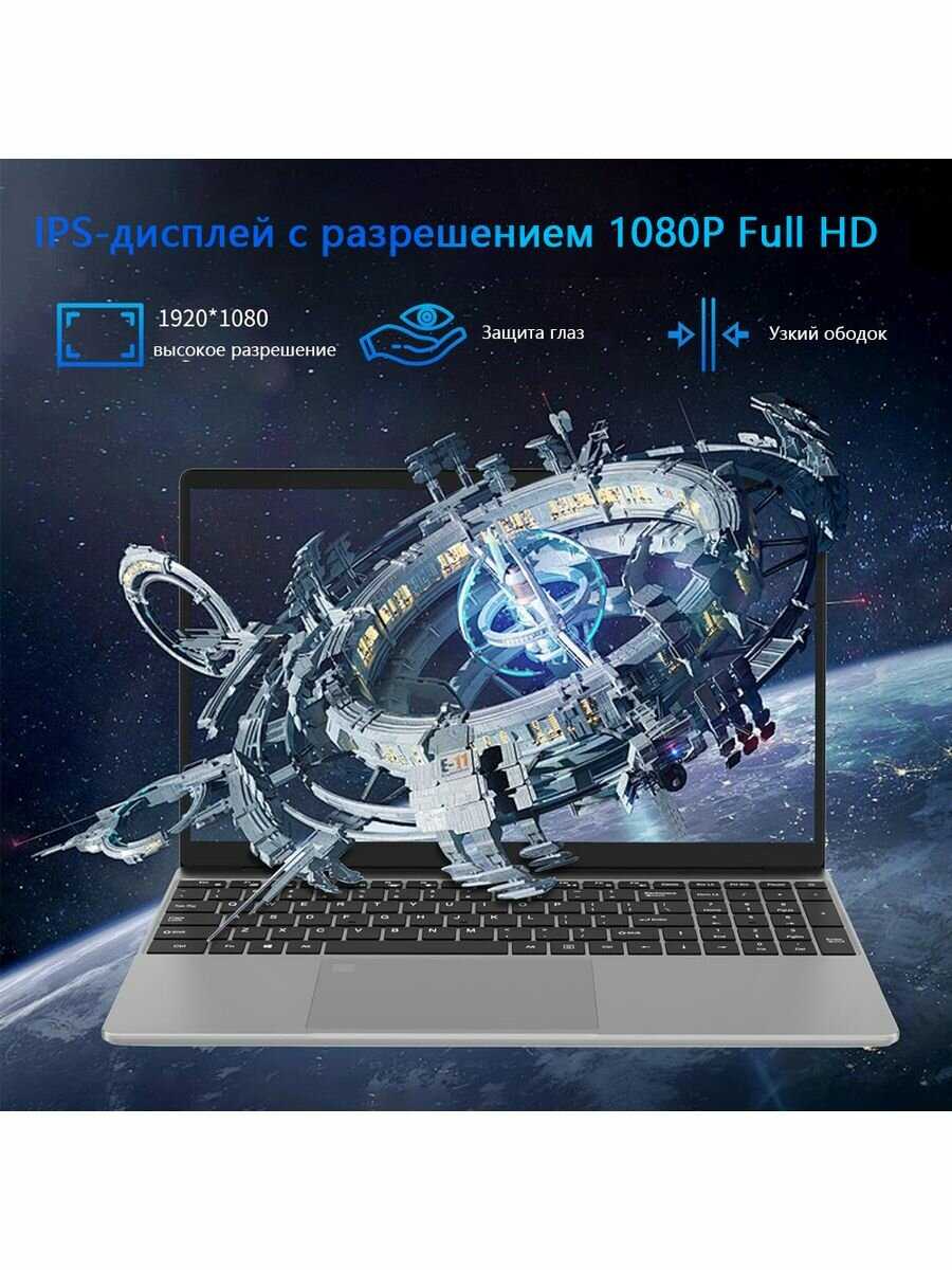 Ноутбук Intel N95, 16GB, 512GB, 15,6