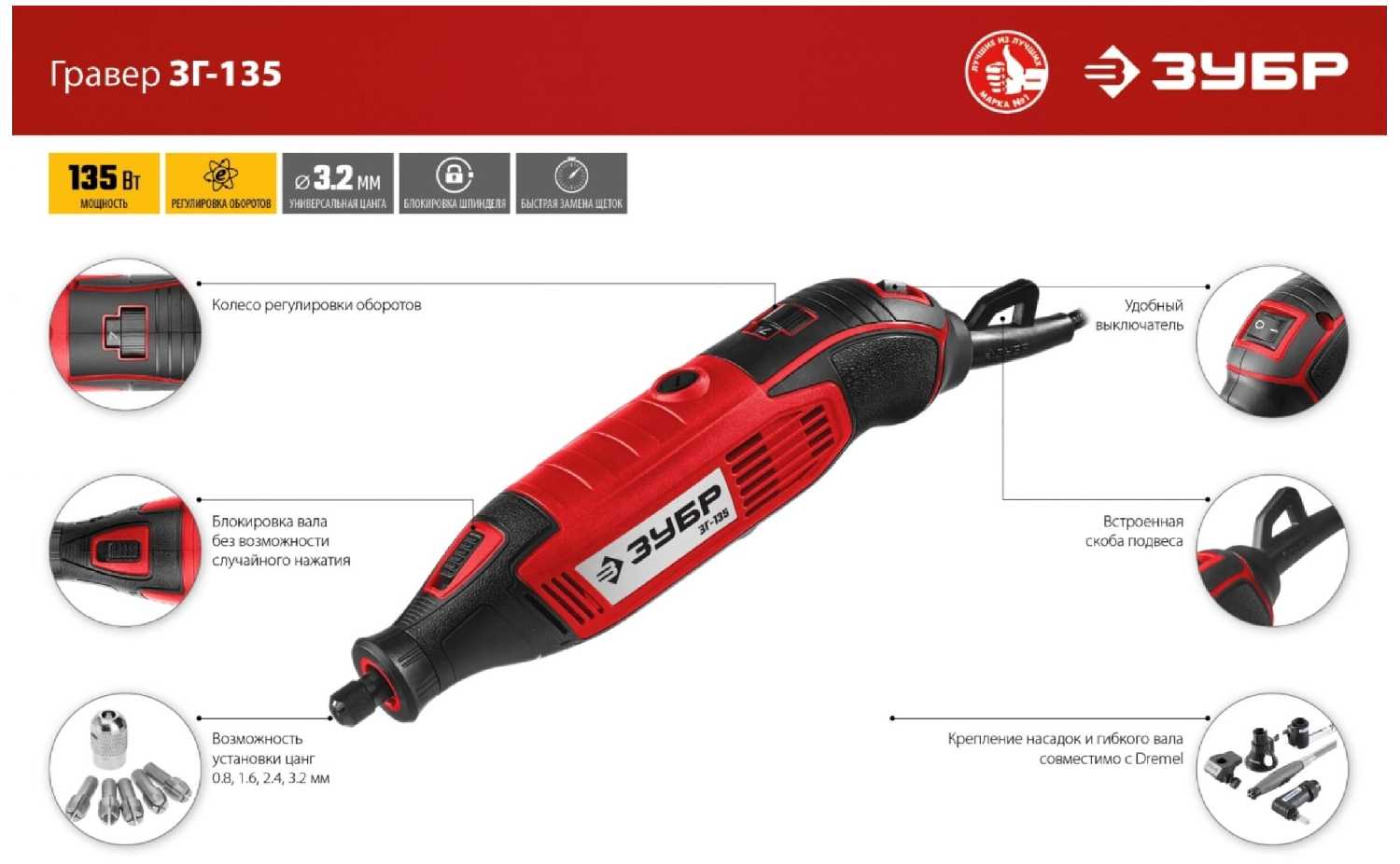 Гравер ЗУБР ЗГ-135 фотография 9