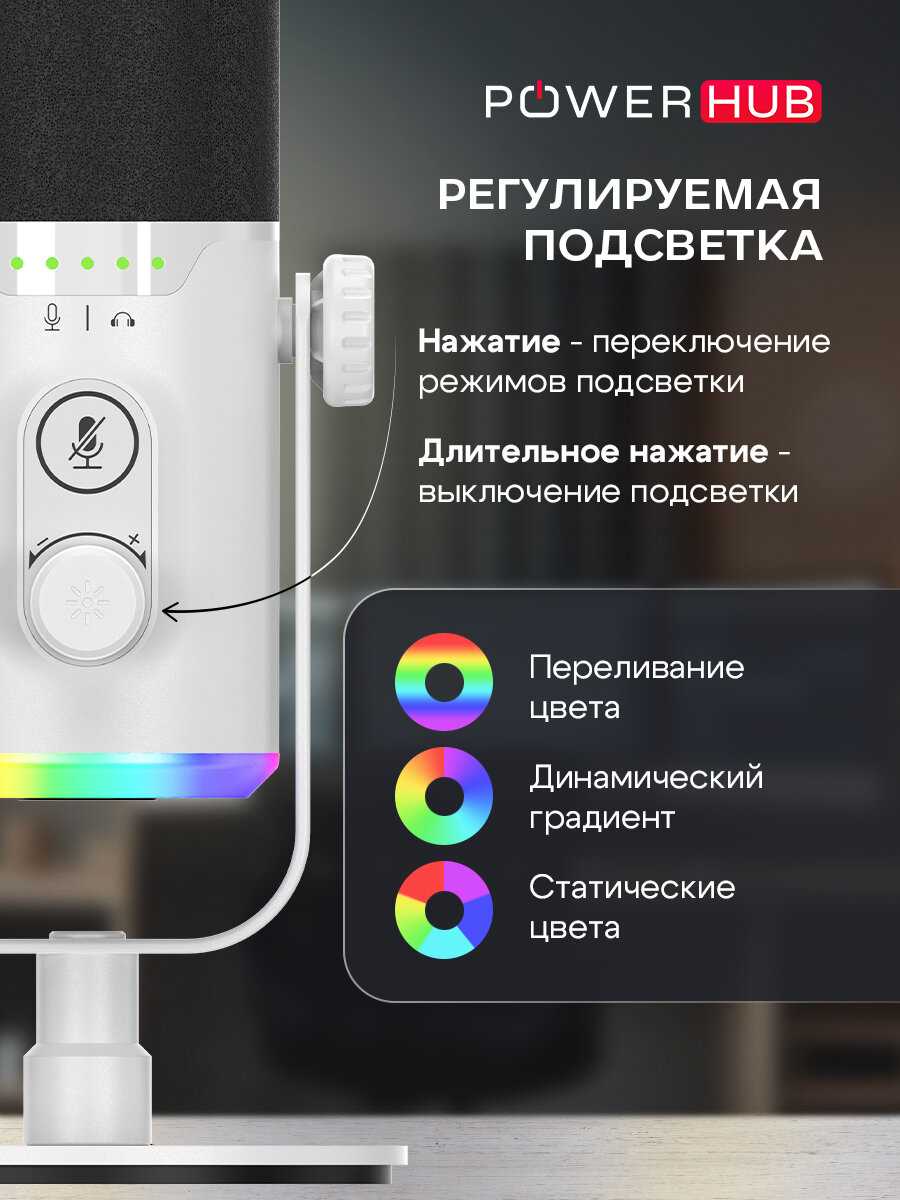 Микрофон студийный игровой с RGB-подсветкой фотография 7