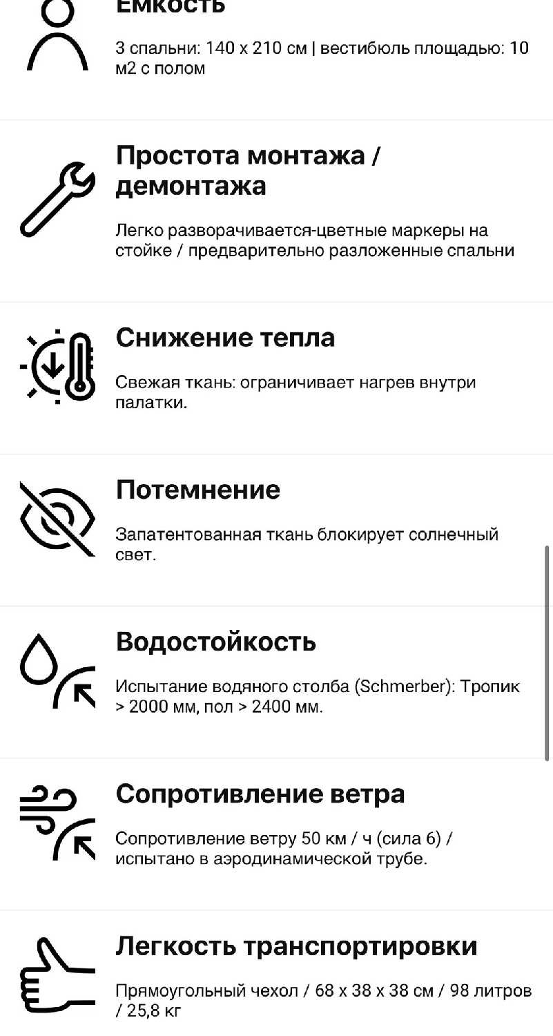 Палатка для кемпинга Quechua Arpenaz 6.3 (F&B-6) фотография 21