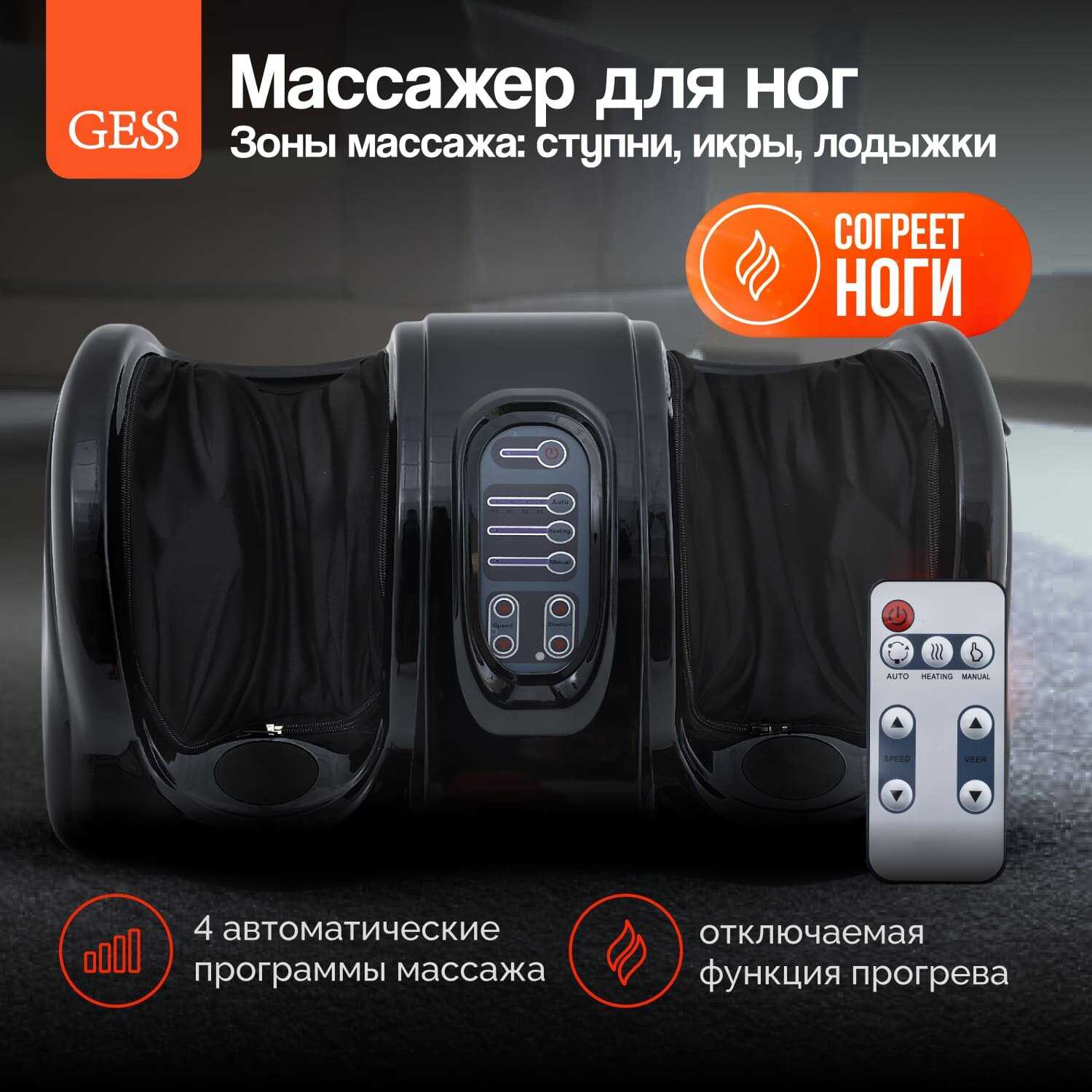 Роликовый массажер для ног GESS Роликовый массажер для ног Bliss
