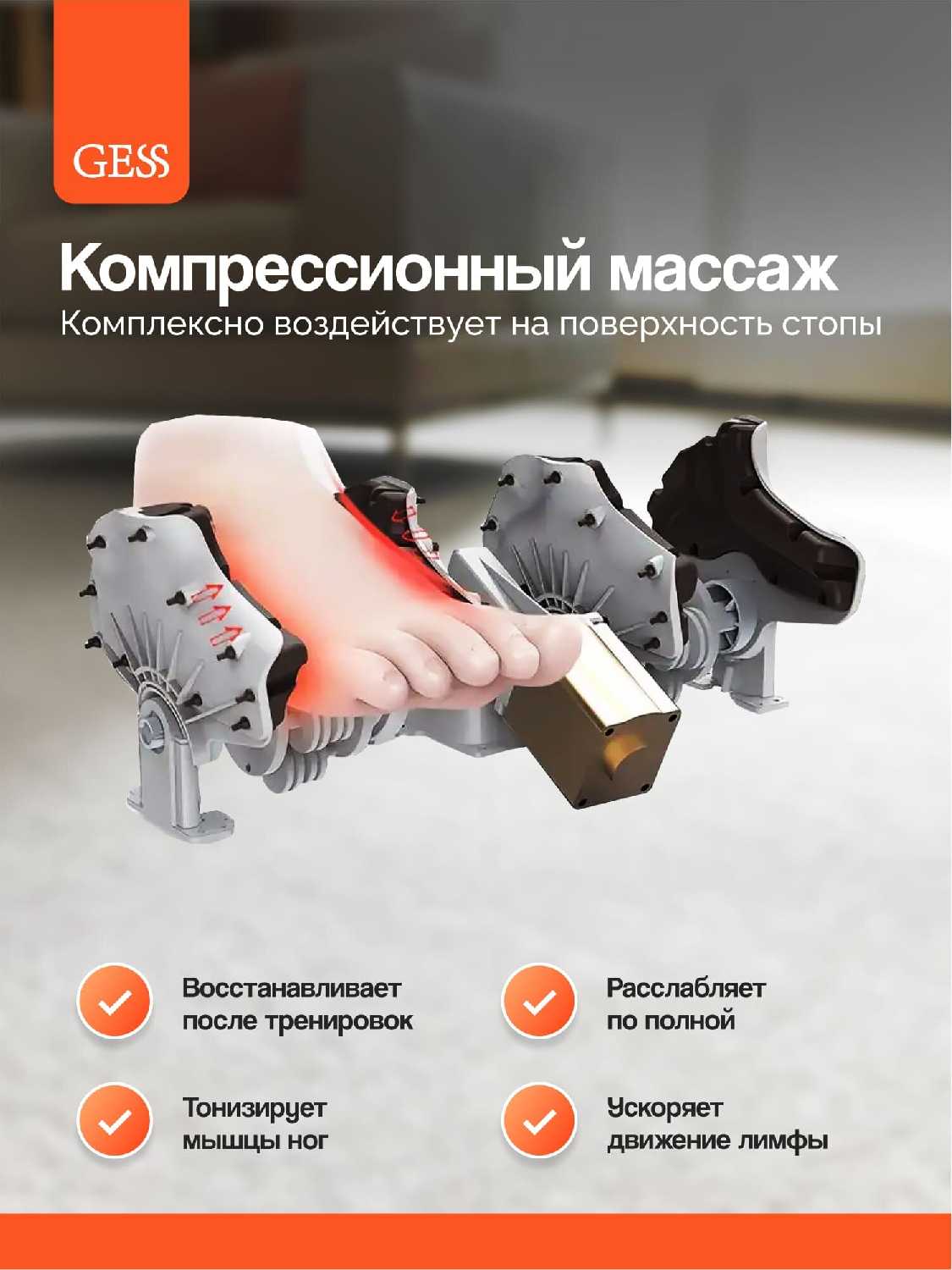 Роликовый массажер для ног GESS Роликовый массажер для ног Bliss фотография 1