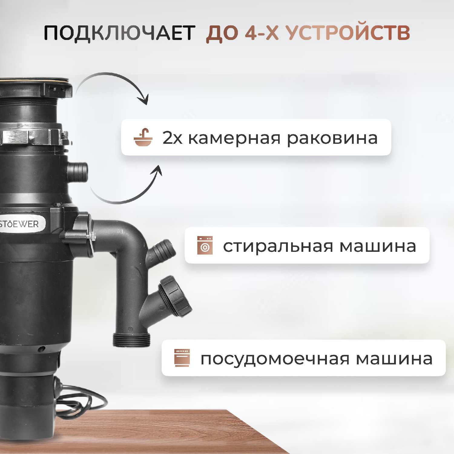 Измельчитель пищевых отходов STOEWER D320 Slim фотография 23