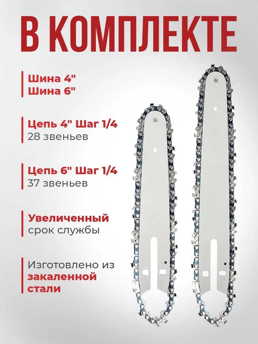 Пила цепная SAVLARO [12