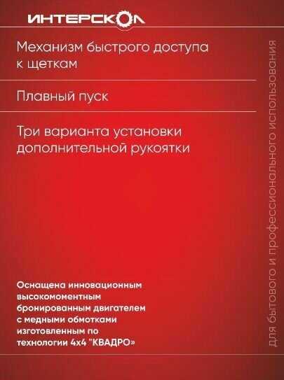 Угловая шлифмашина УШМ-2322М фотография 6