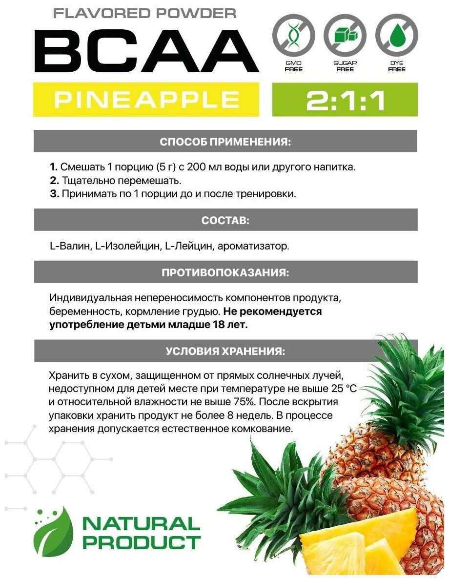 MoodBooster Незаменимые аминокислоты BCAA 2:1:1 фотография 4