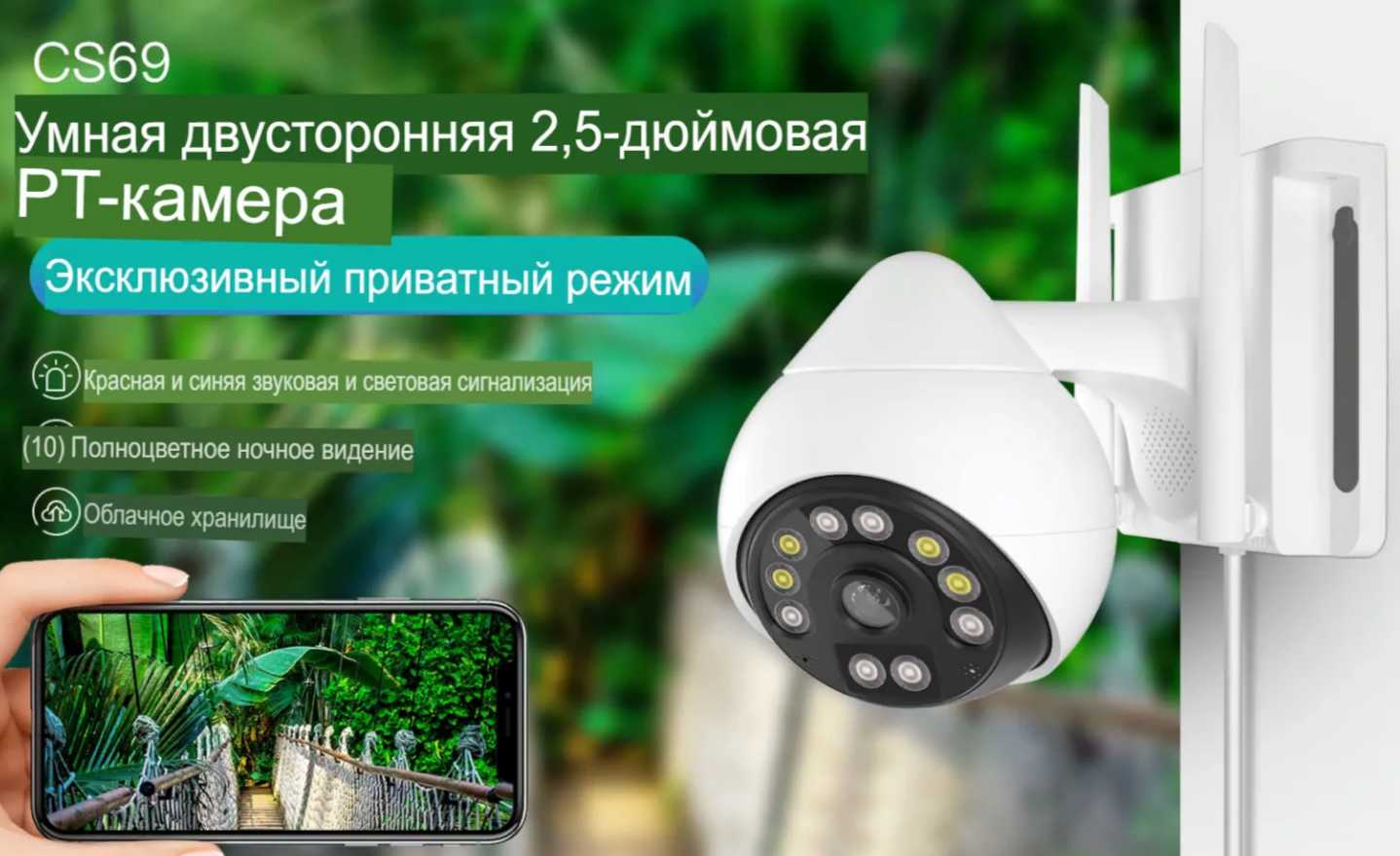 Видеокамера VStarcam CS69 фотография 1