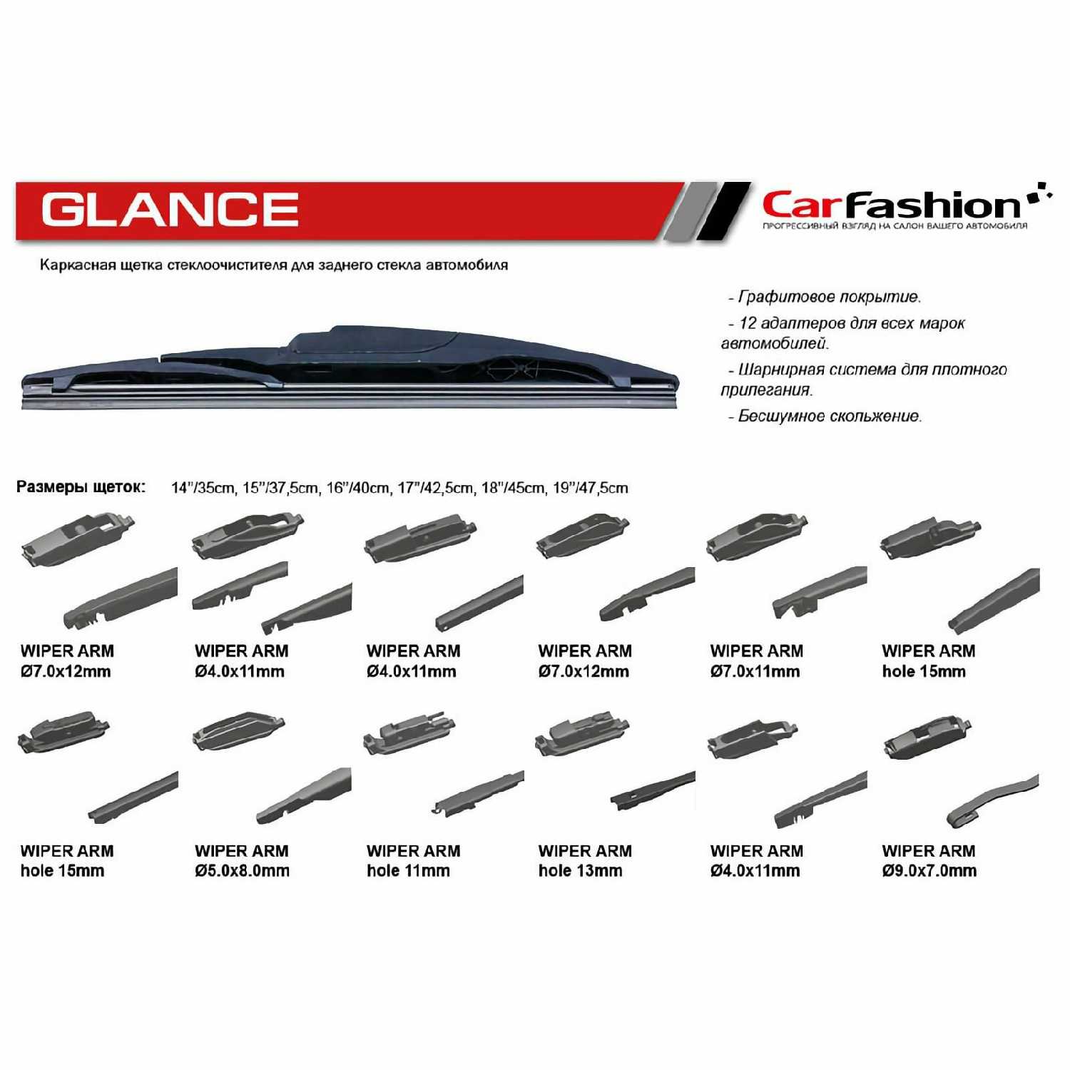 Щётка стеклоочистителя CarFashion GLANCE каркасная 280 мм (11 дюймов) фотография 9
