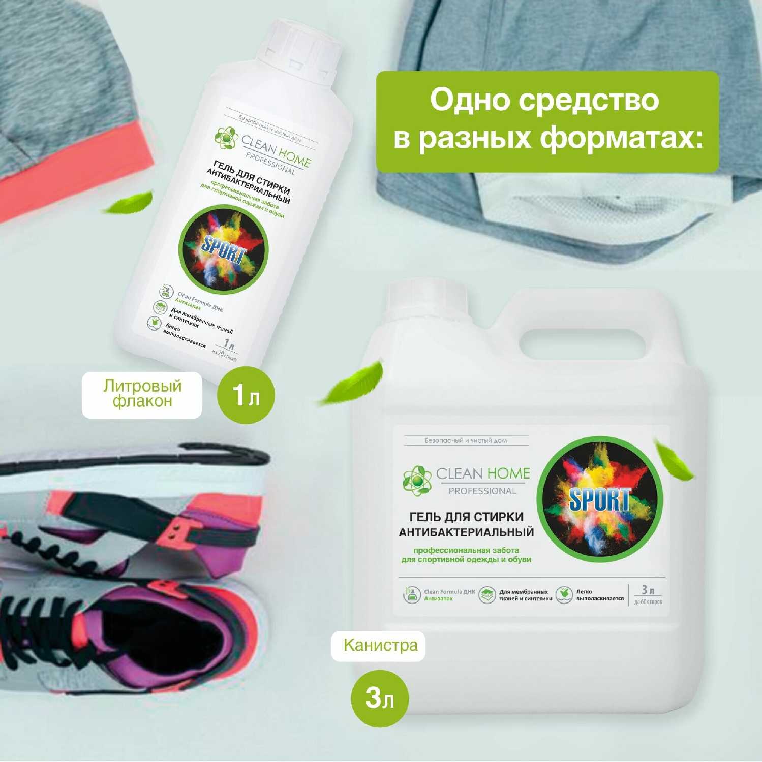 Clean Home антибактериальный фотография 5