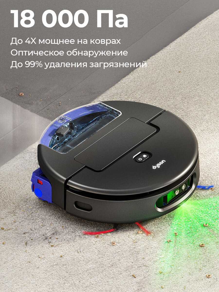Робот-пылесос Dyson Spot+Scrub AI фотография 2