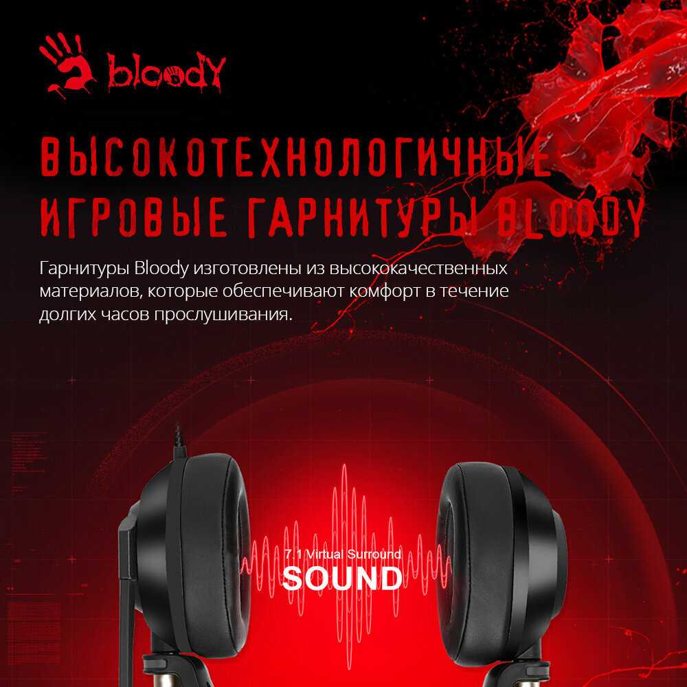 Наушники с микрофоном A4Tech Bloody G580 (G580 USB) фотография 4