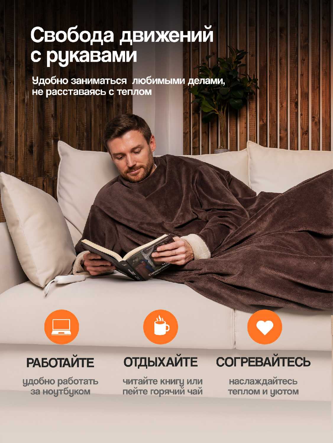 Электроплед EcoSapiens COMFY (EcoSapiens) фотография 1