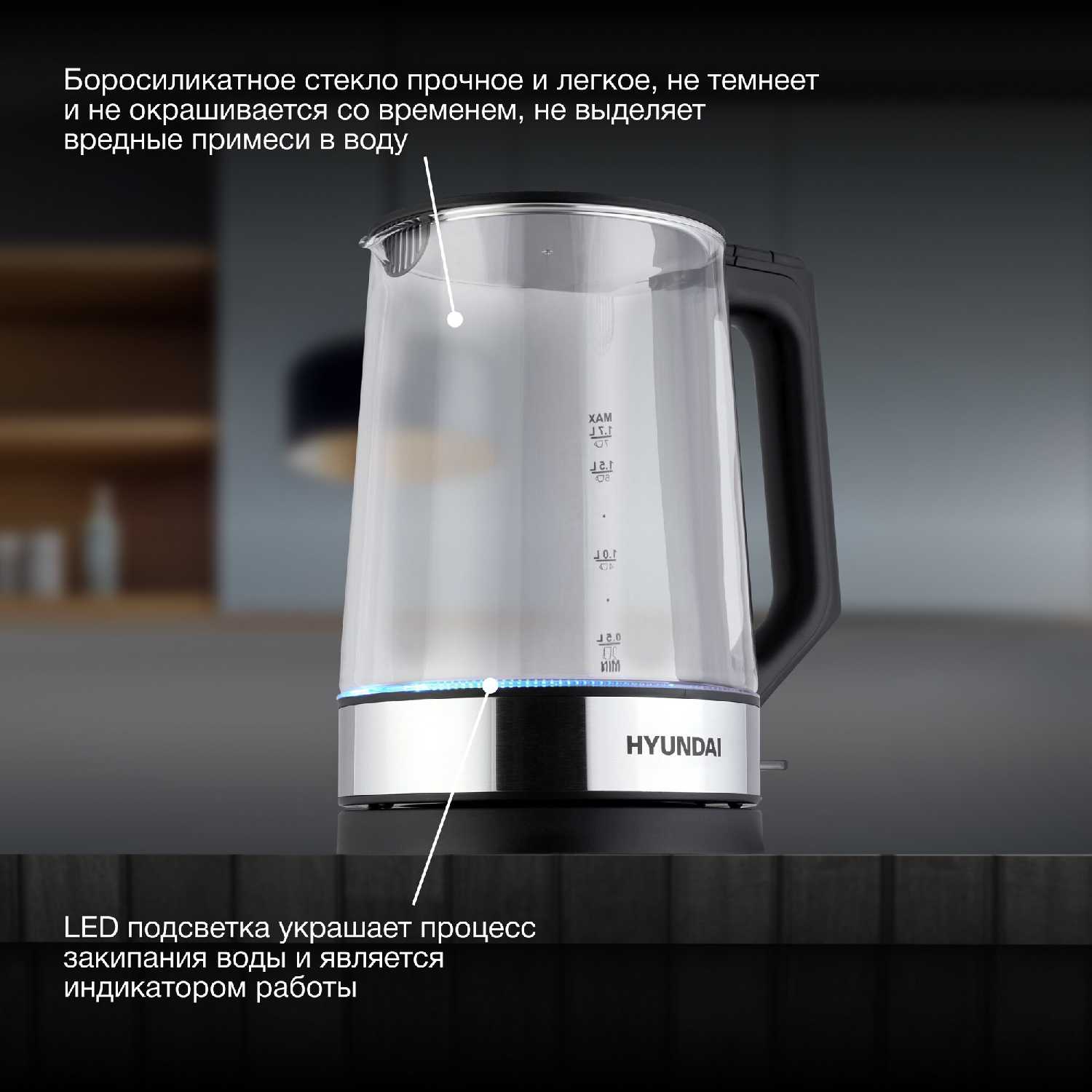 Электрический чайник Hyundai HYK-G8808 фотография 4