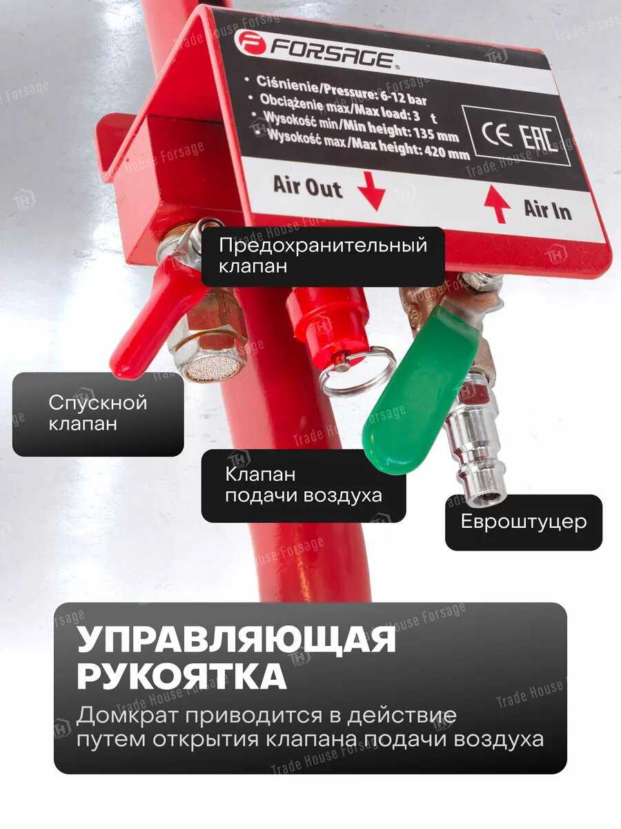 Подкатной домкрат пневматический 3т (145-420мм) фотография 33