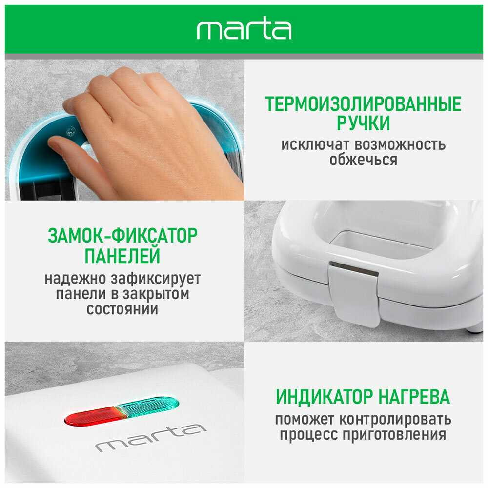 Прибор для выпечки MARTA Прибор для выпечки со сменными панелями 3 в 1 (MT-SM1737C) фотография 12