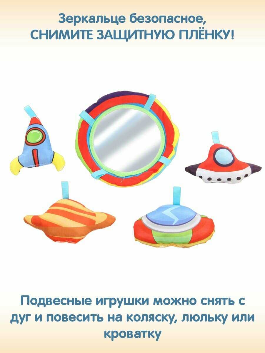 Развивающий игровой коврик Ути Пути (дуга с игрушками) фотография 8
