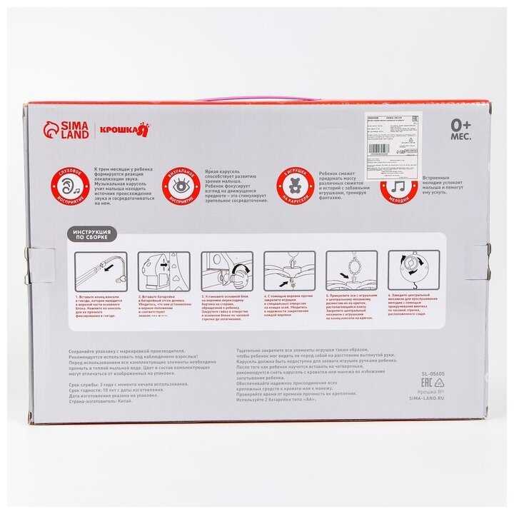 Механический мобиль Крошка Я Пряничный Домик. Малыши, 6969506 фотография 9