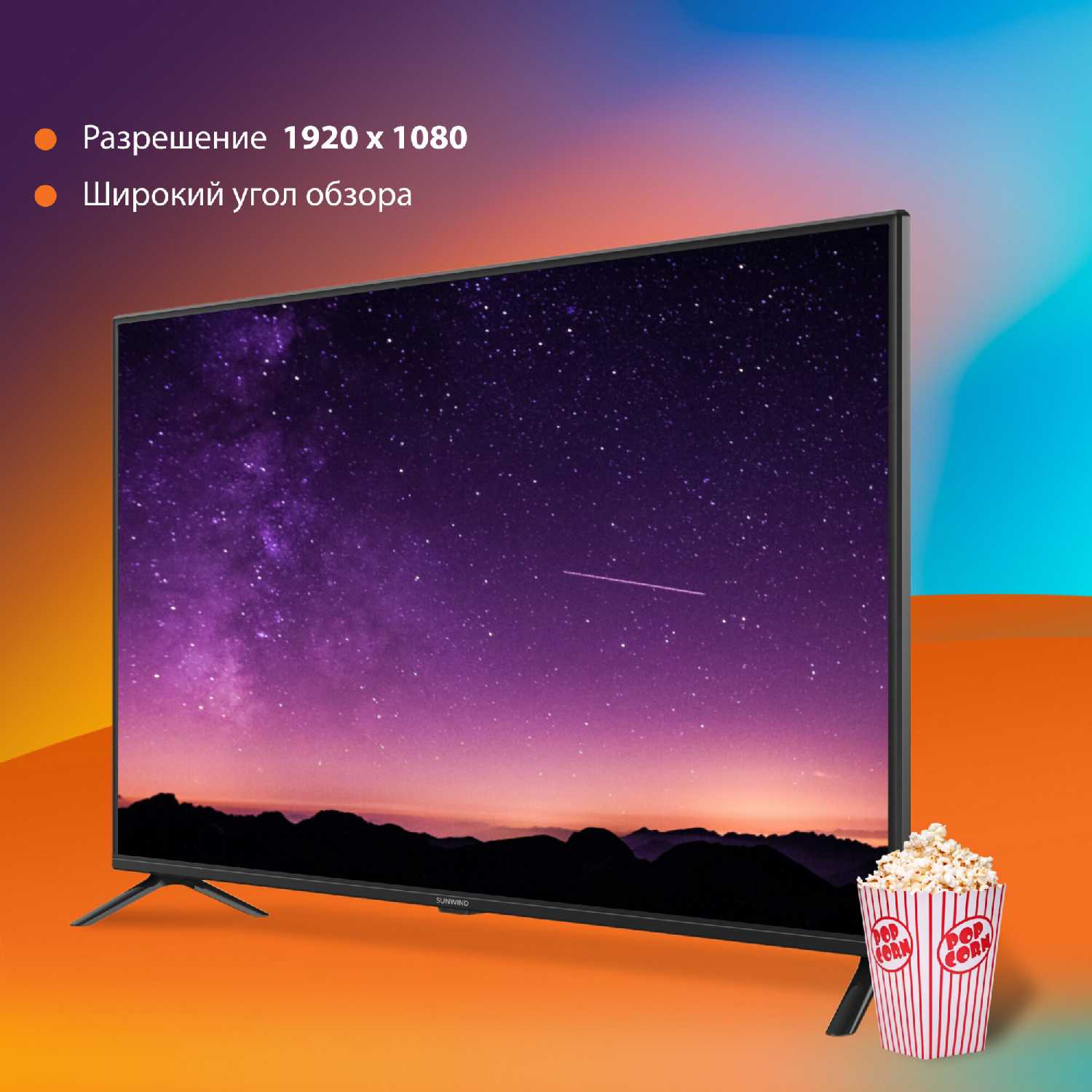 Телевизор Sunwind SUN-LED40XB201 фотография 10