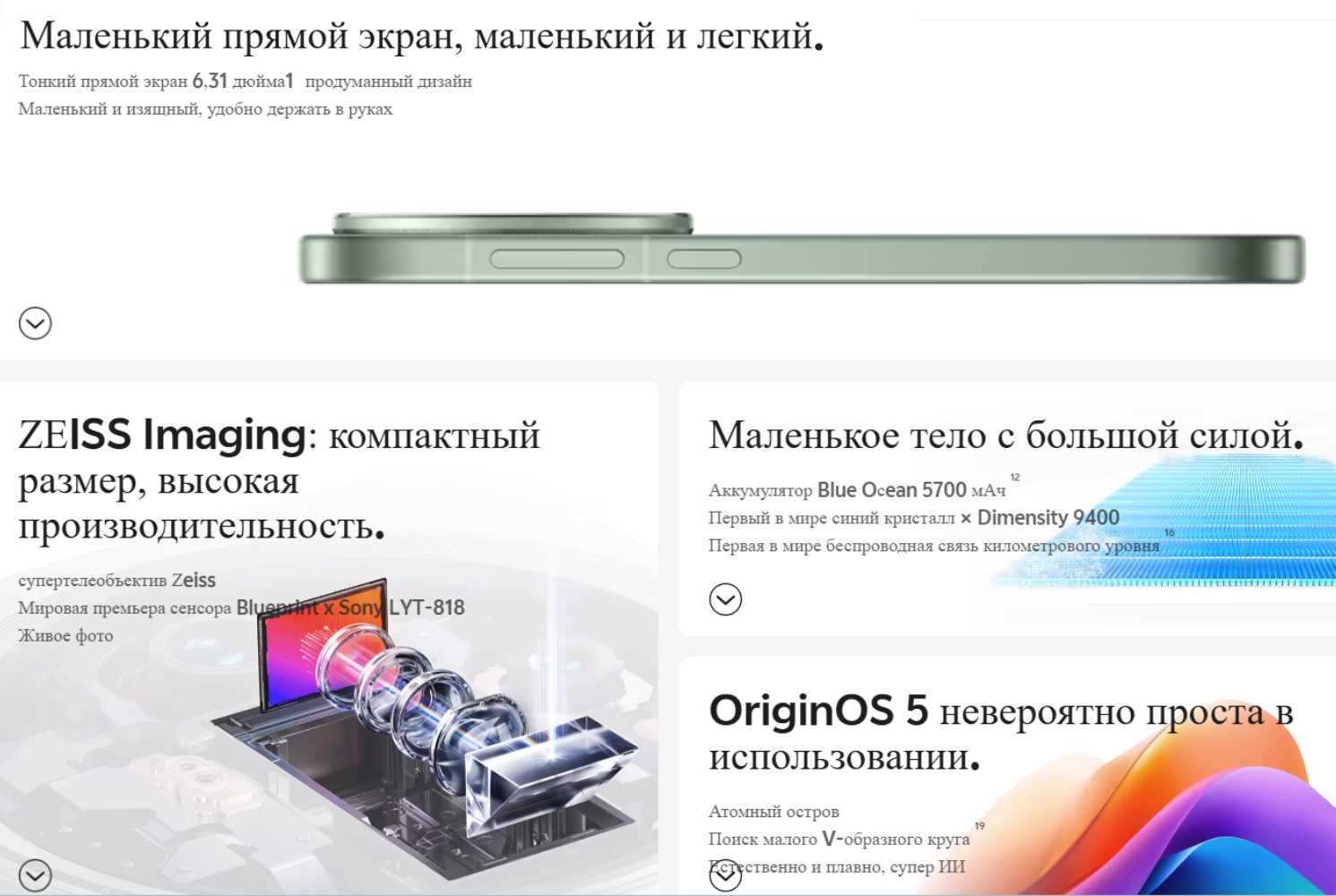Смартфон vivo X200 Pro mini фотография 3