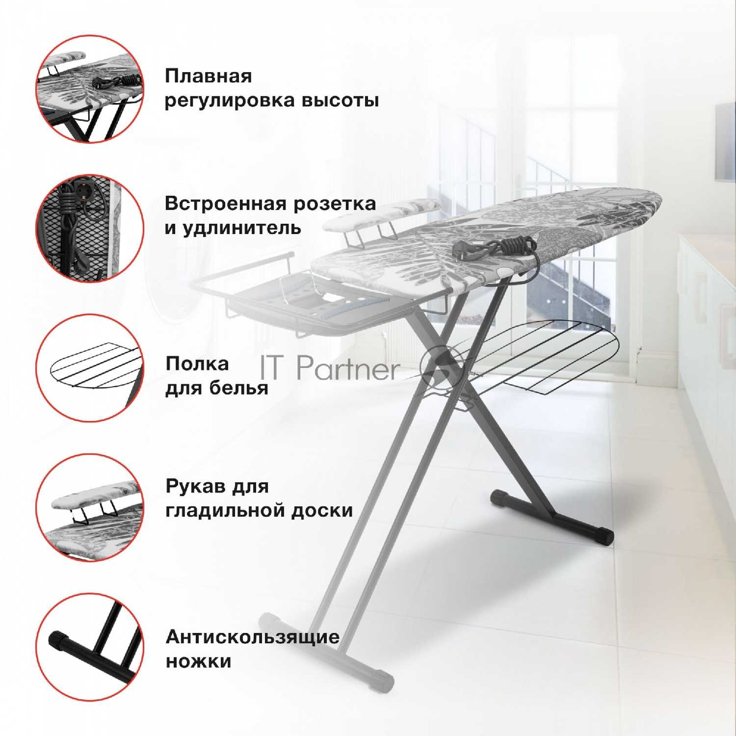 Гладильная доска Starwind SW-IB1548 фотография 6