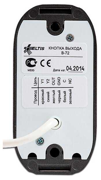 Кнопка выхода Eltis B-72 фотография 1