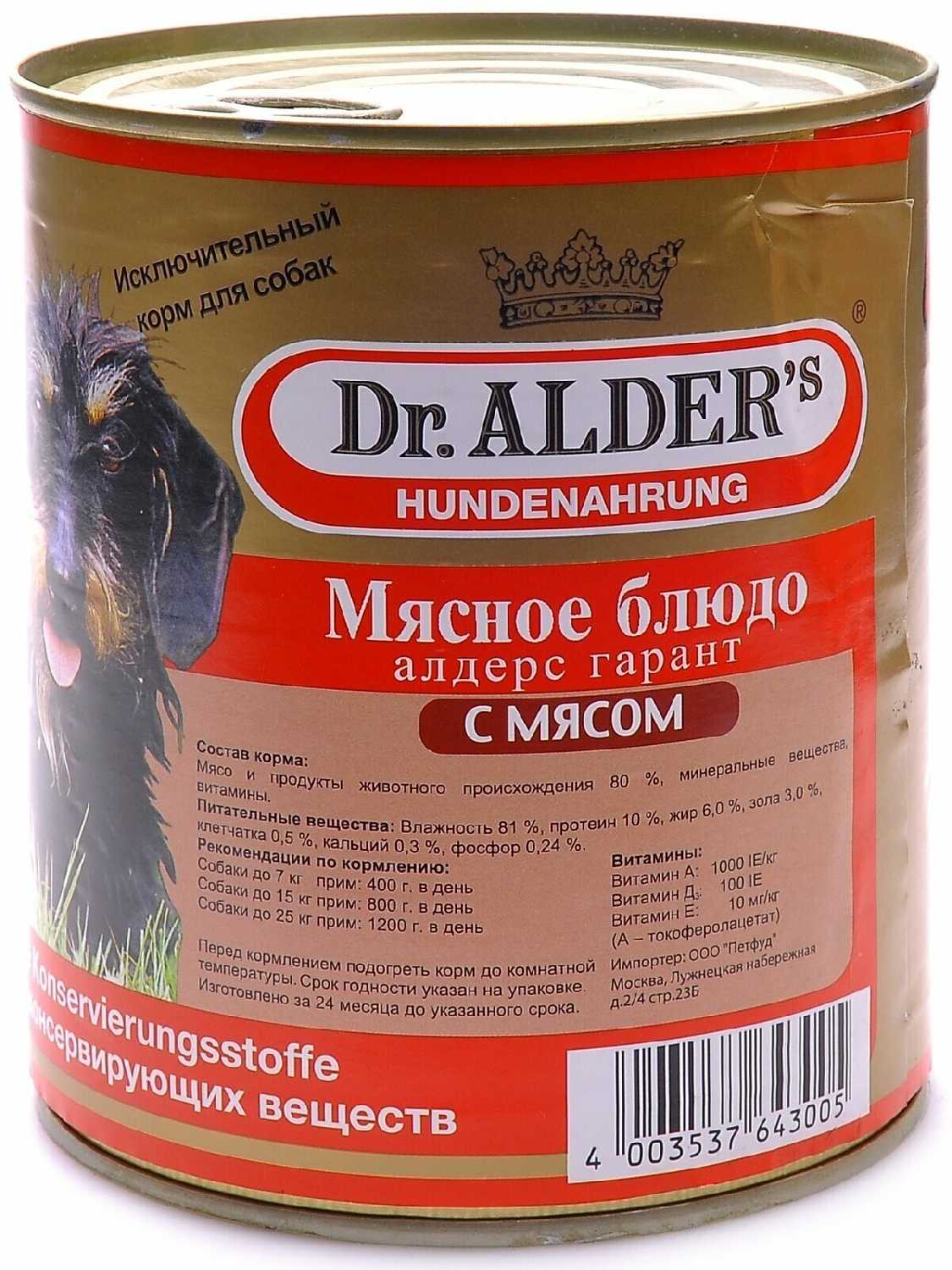 Корм для собак Dr. Alder`s Алдерс Гарант фотография 14