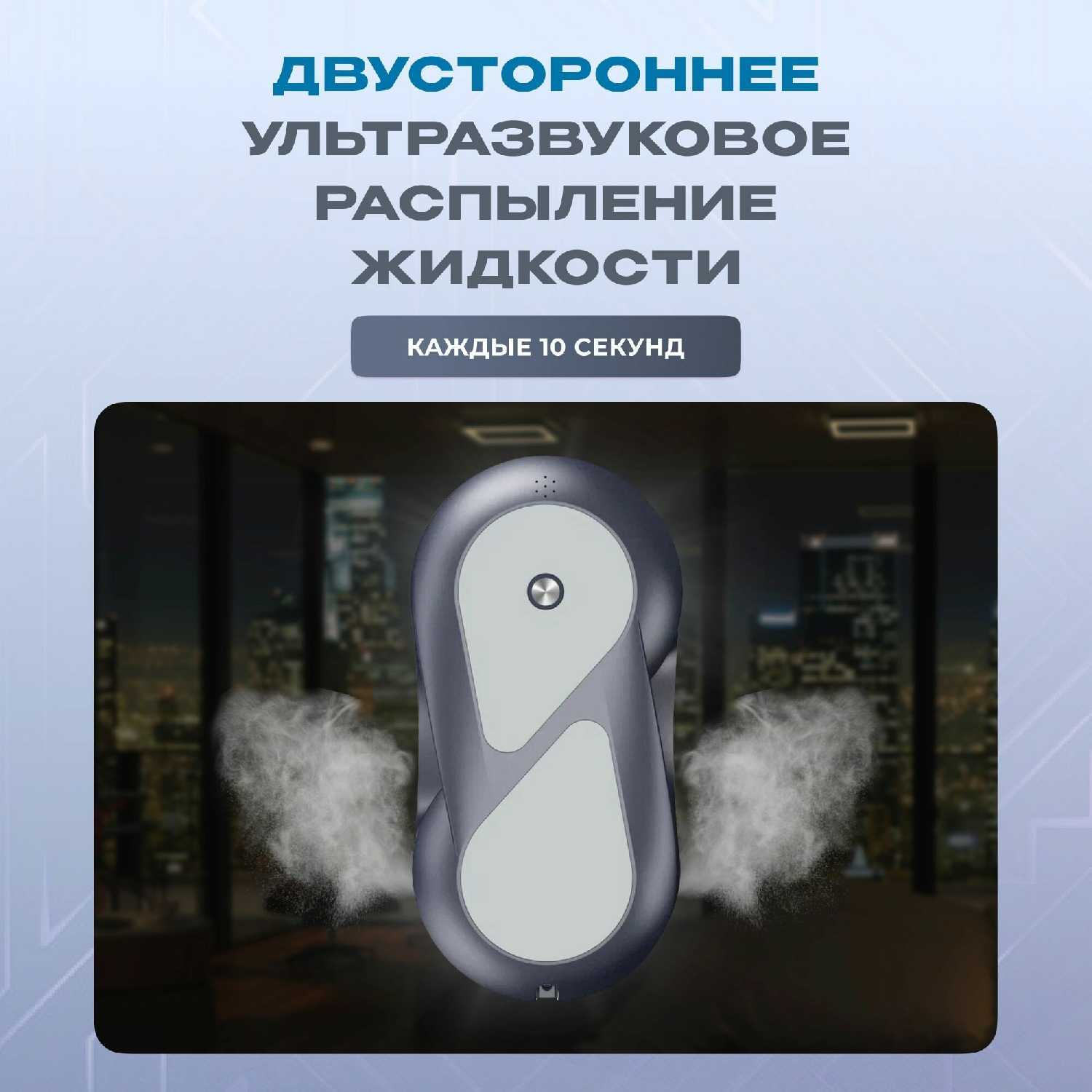 Робот мойщик окон DOMASHI Ray фотография 2