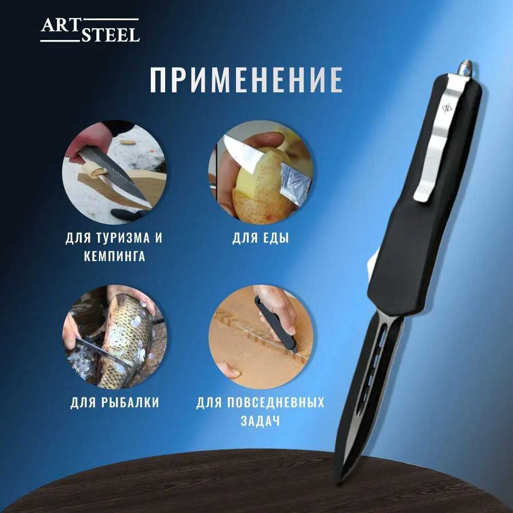 Автоматический складной нож ArtSteel Тирекс (ArtSteel) фотография 19