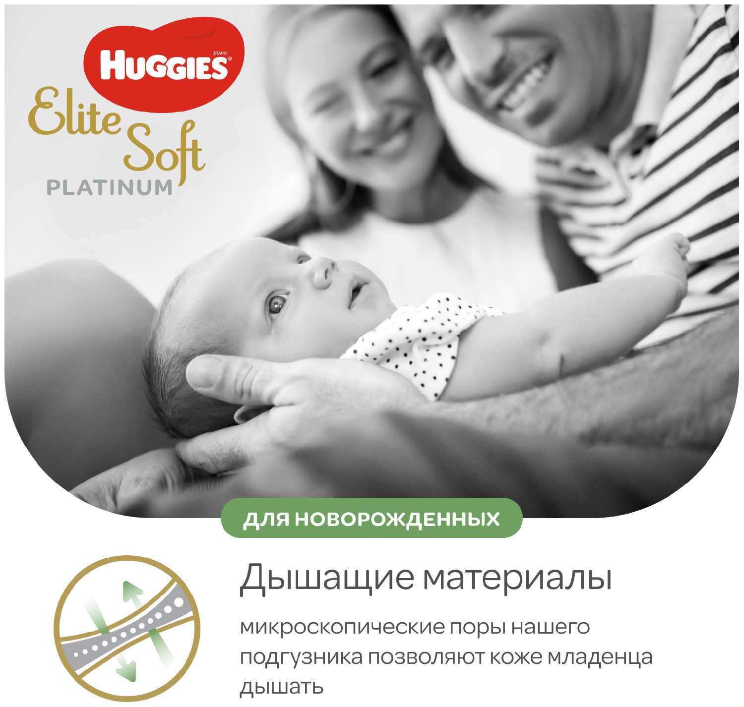 Huggies подгузники Elite Soft Platinum 2, 4-8 кг фотография 3