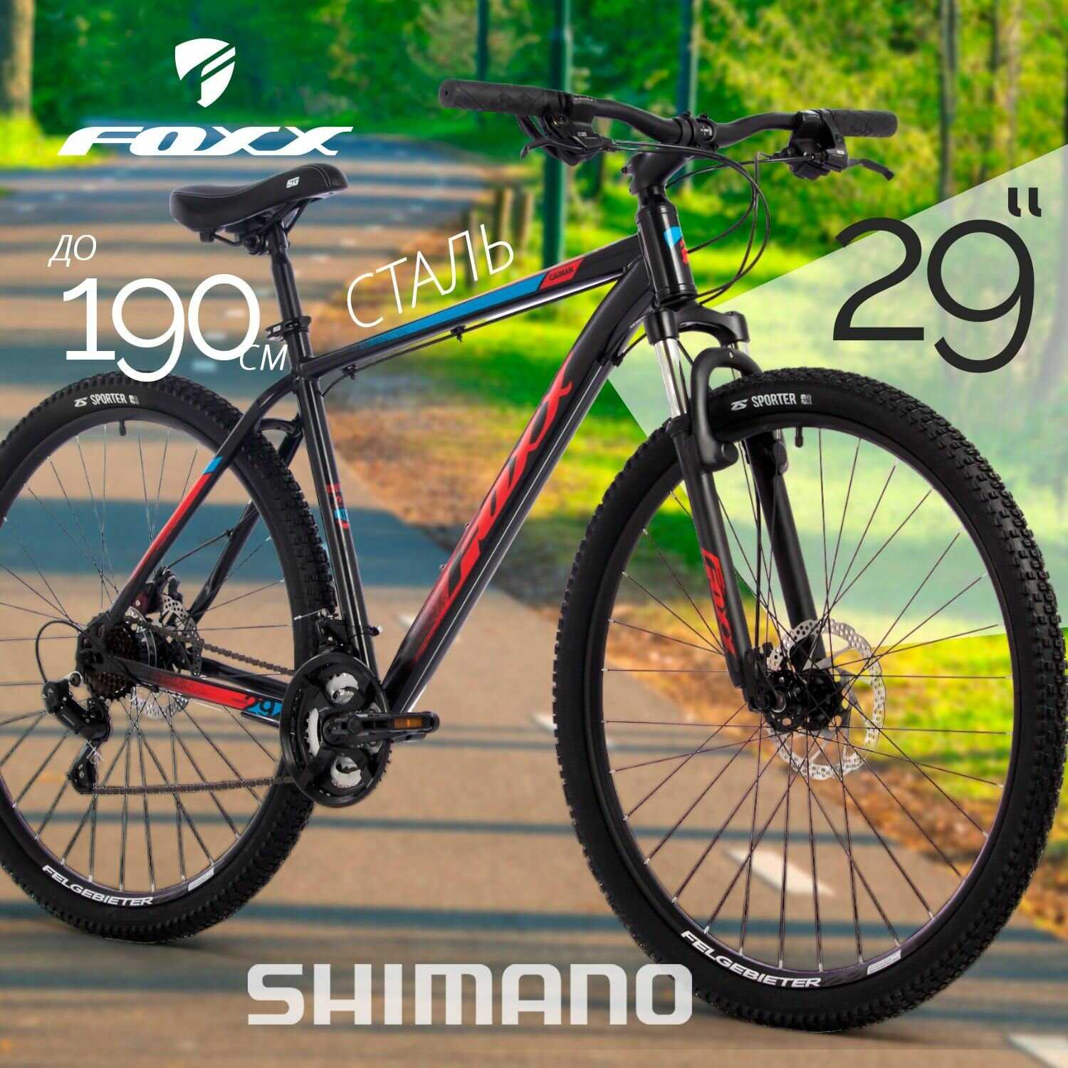 Подростковый горный (MTB) велосипед Foxx Caiman 24 (24SHD. CAIMAN.12RD4) фотография 13