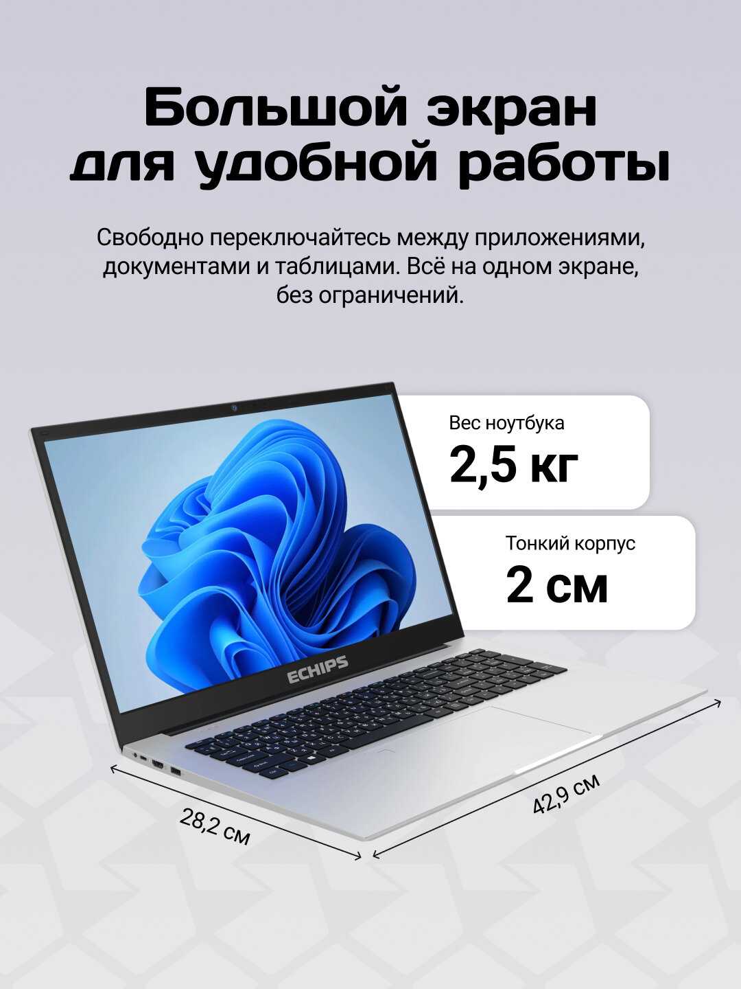 Ноутбук Echips Max (Intel Processor N150) фотография 3