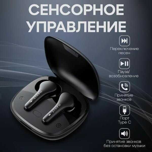 Беспроводные наушники Havit TW959 фотография 1