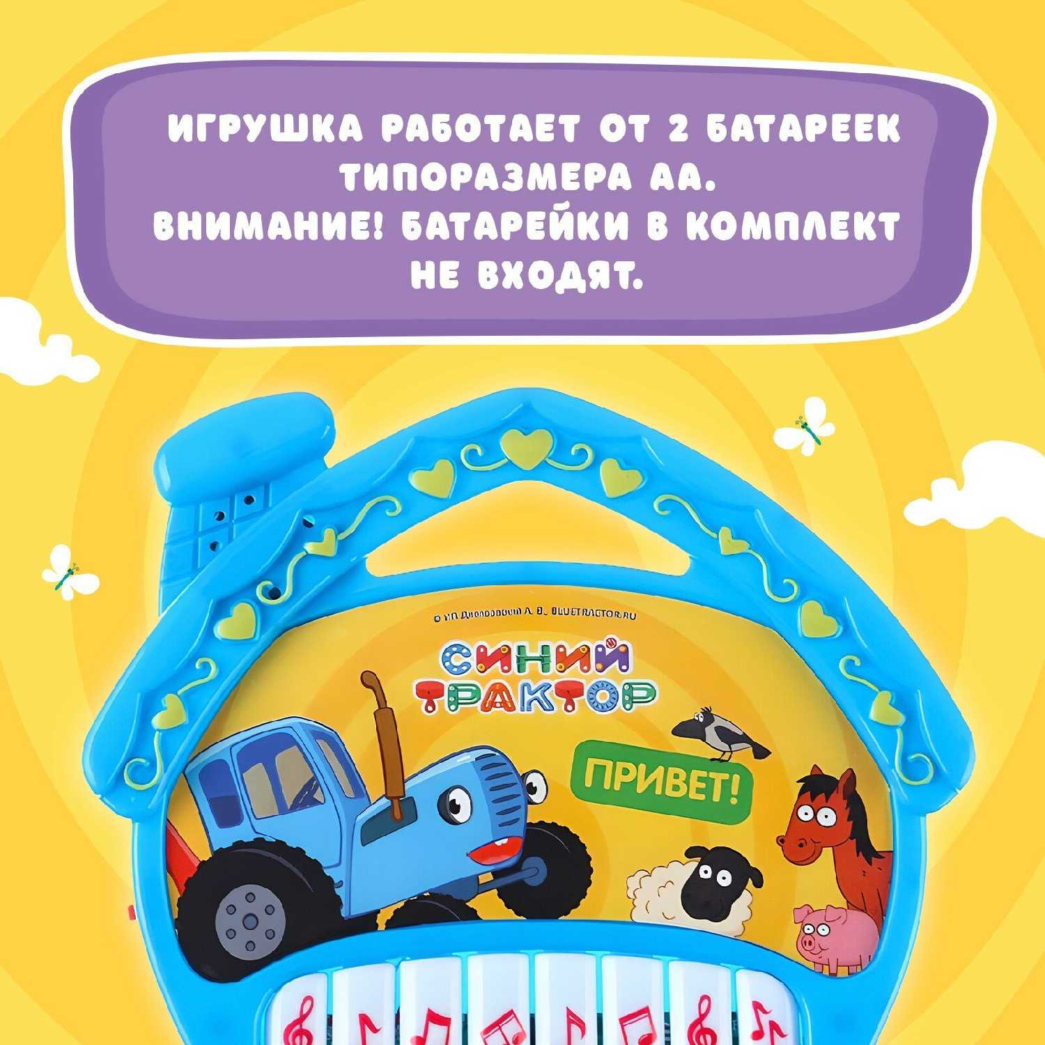 Музыкальная игрушка Пианино: Синий трактор фотография 8
