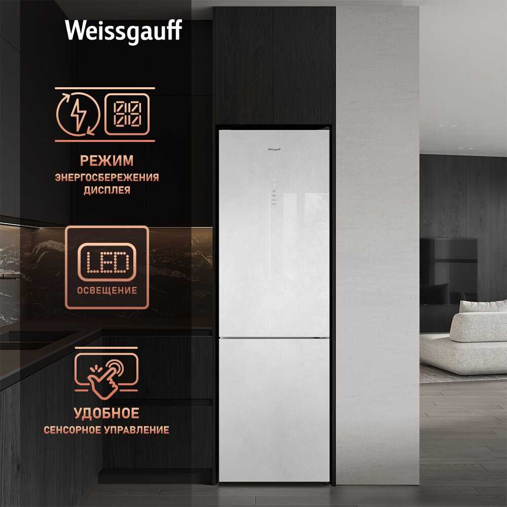 Холодильник Weissgauff WRK 195 D Full NoFrost (WRK 195 D) фотография 6