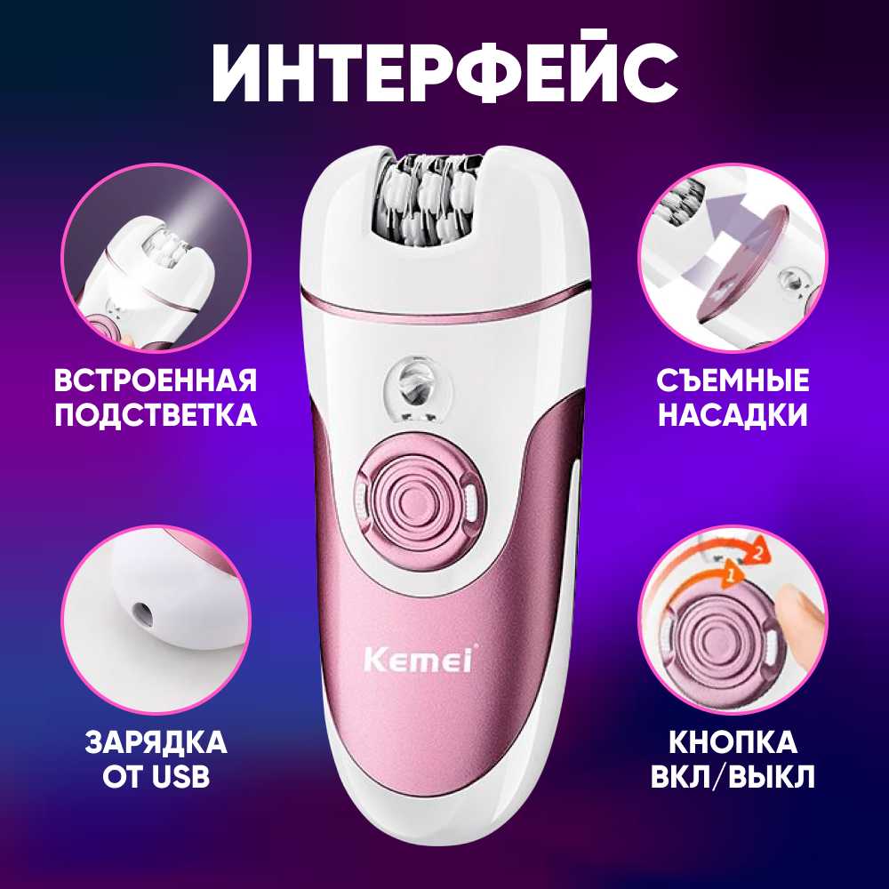 Многофункциональный эпилятор Kemei Многофункциональный эпилятор 4 в 1 (KM-1307) фотография 8