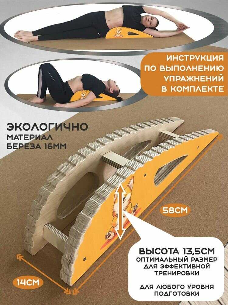 Массажер-тренажер Массажер-тренажер для спины 