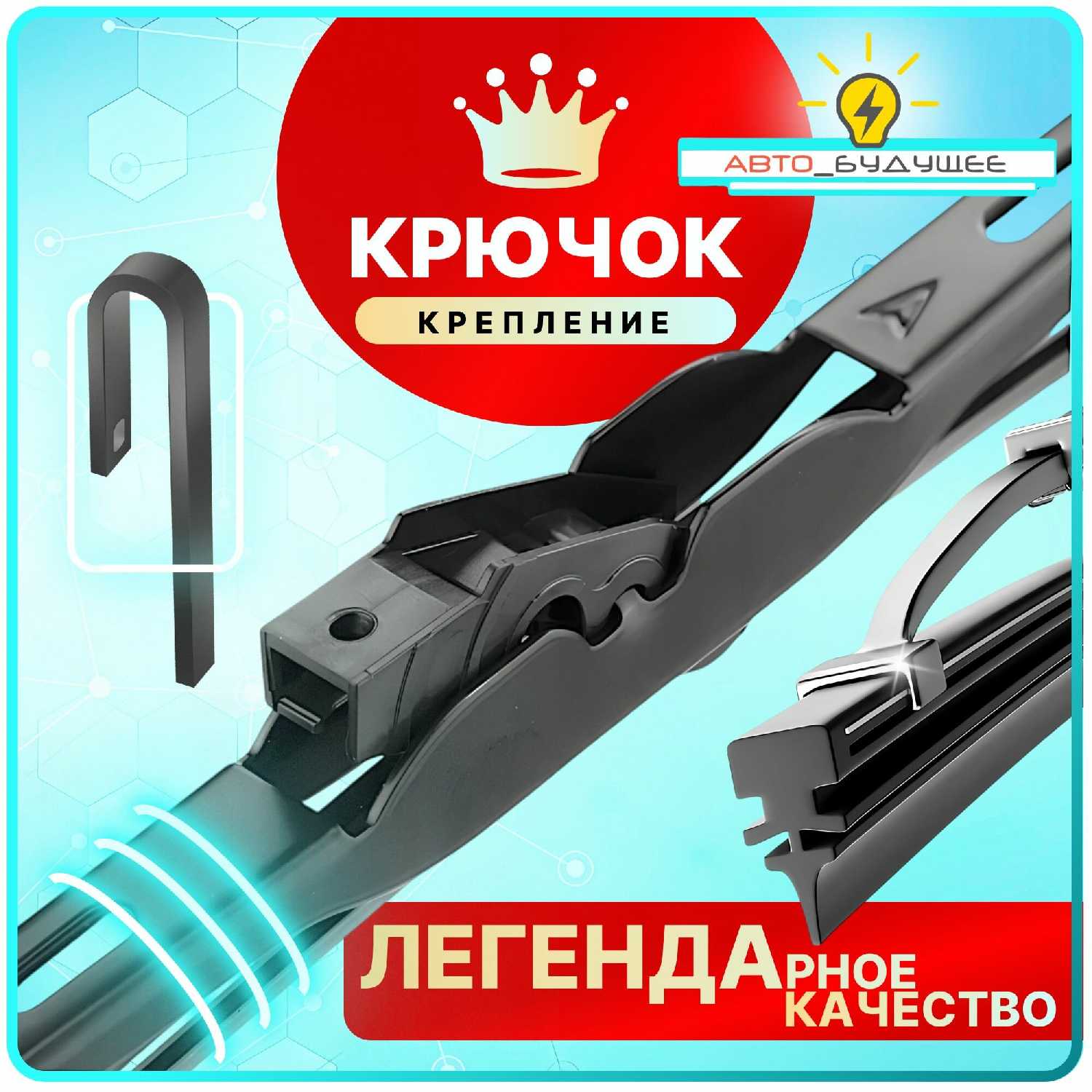 Дворники Renault Duster (HSA) фотография 4