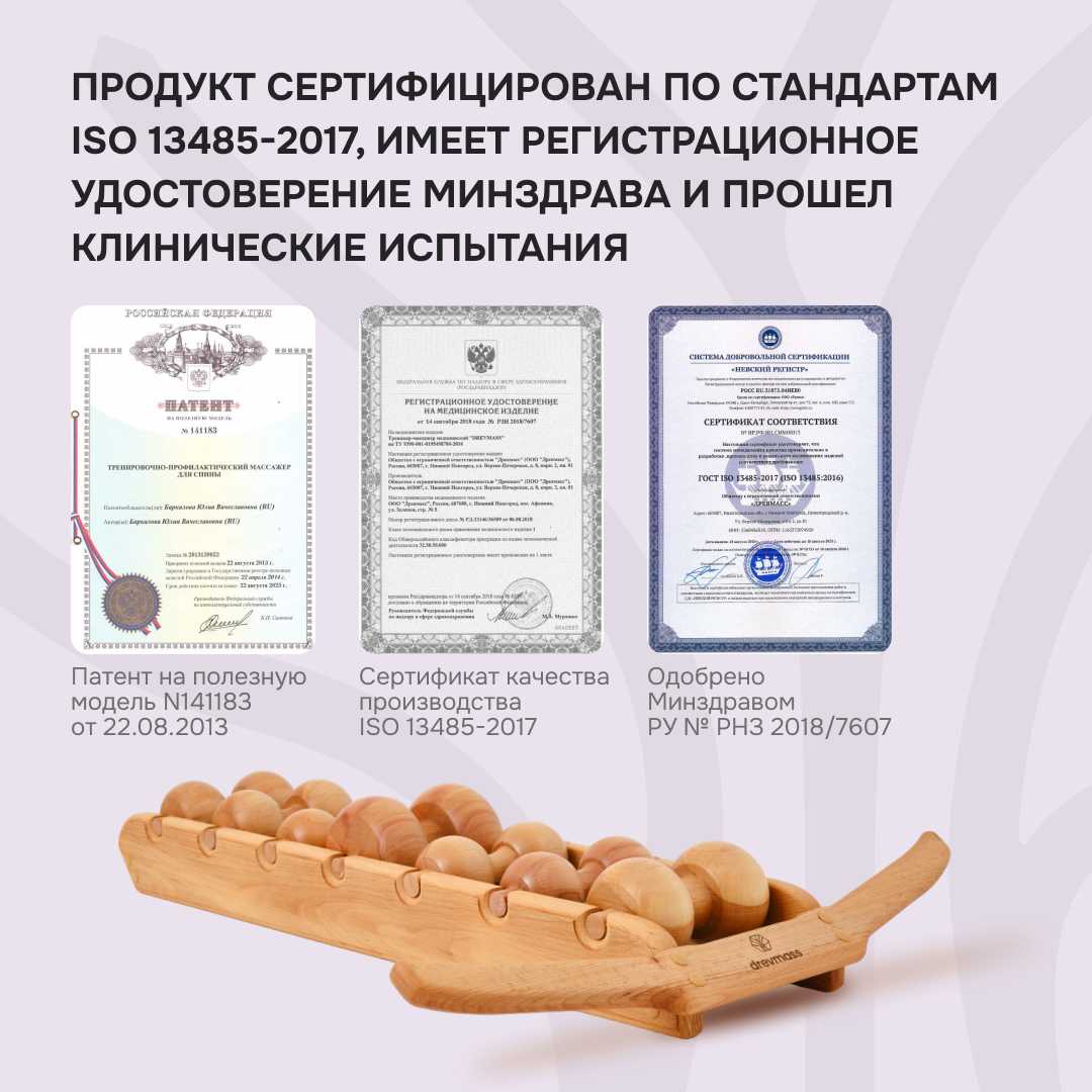 Роликовый массажер Drevmass Роликовый массажер Drevmass (7 роликов) фотография 11