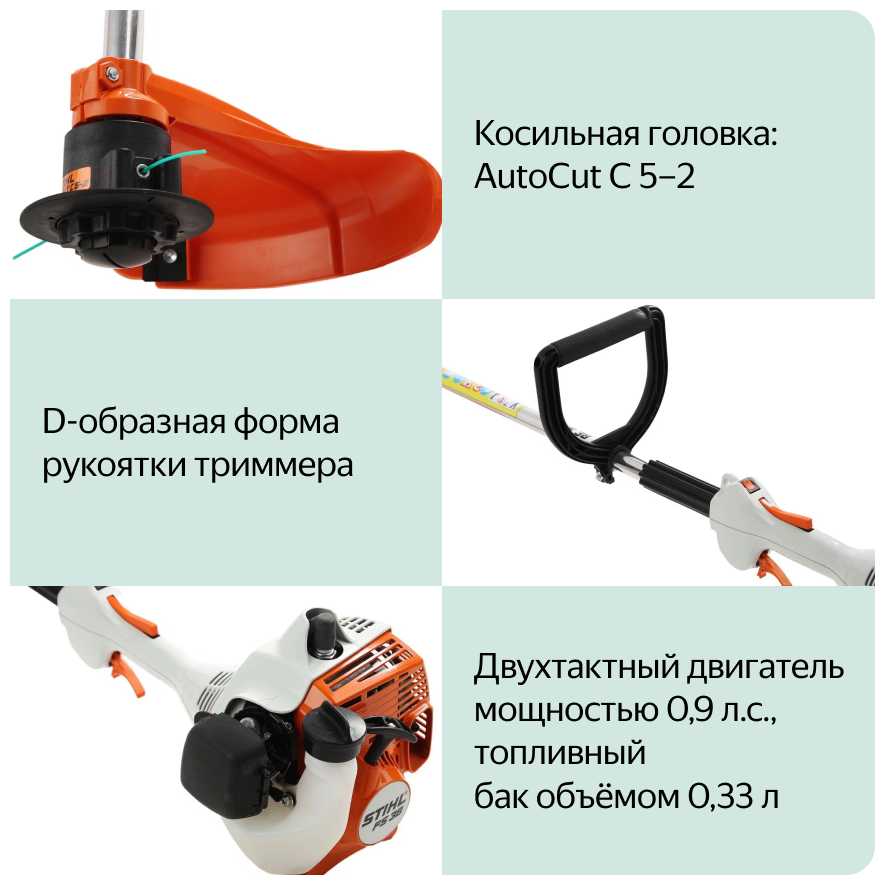 Триммер бензиновый STIHL FS 38 (AutoCut C 5-2) фотография 10
