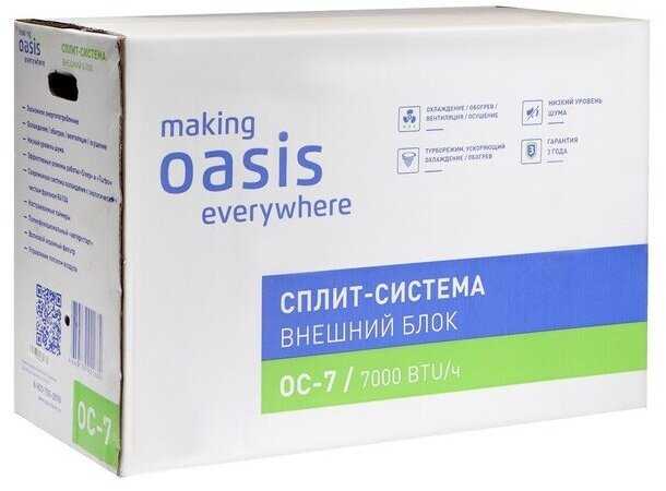 Сплит-система Oasis OC-7 фотография 12