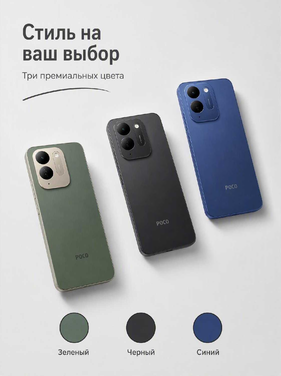 Смартфон POCO C95 Pro фотография 3