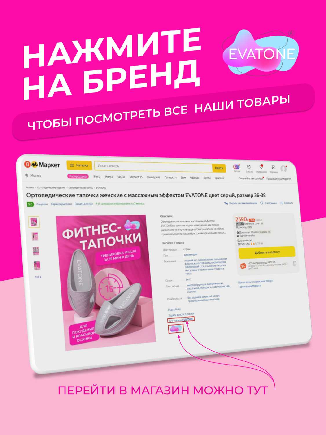 Фитнес тапочки Эватон EVATONE фотография 10