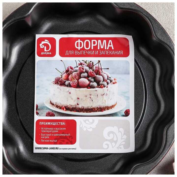 Для выпечки Доляна Ренард. Волнистый круг 827541, 20 см фотография 3
