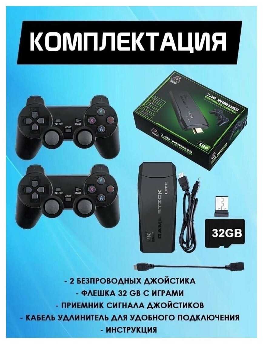 Игровая консоль Игровая консоль для телевизора (15000 ретро игр) фотография 10