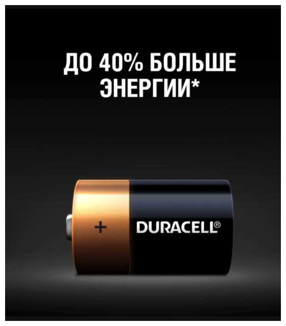Элемент питания дюраселл батарейка Duracell Basic LR20 (D) алкалиновый (бл 2) фотография 3
