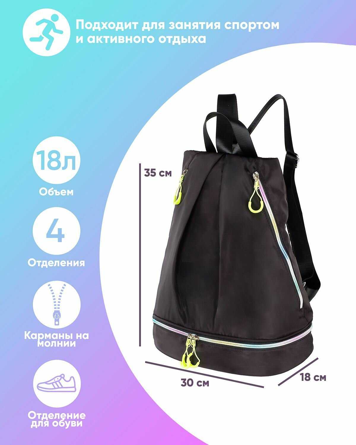 Спортивный рюкзак JAVI Спортивный рюкзак с отделением для обуви JAVI